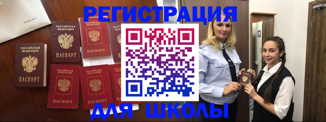 прописка для военкомата в Нефтекамске