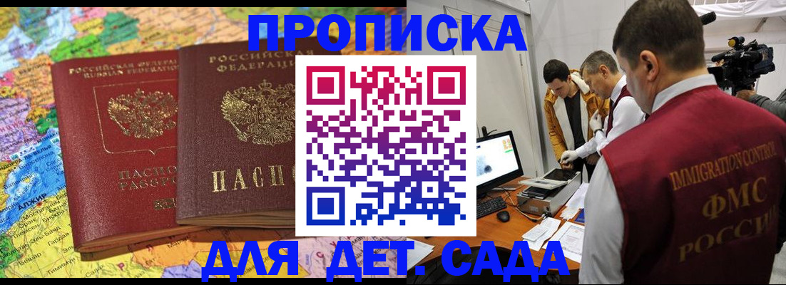 прописка в квартире в Нефтекамске