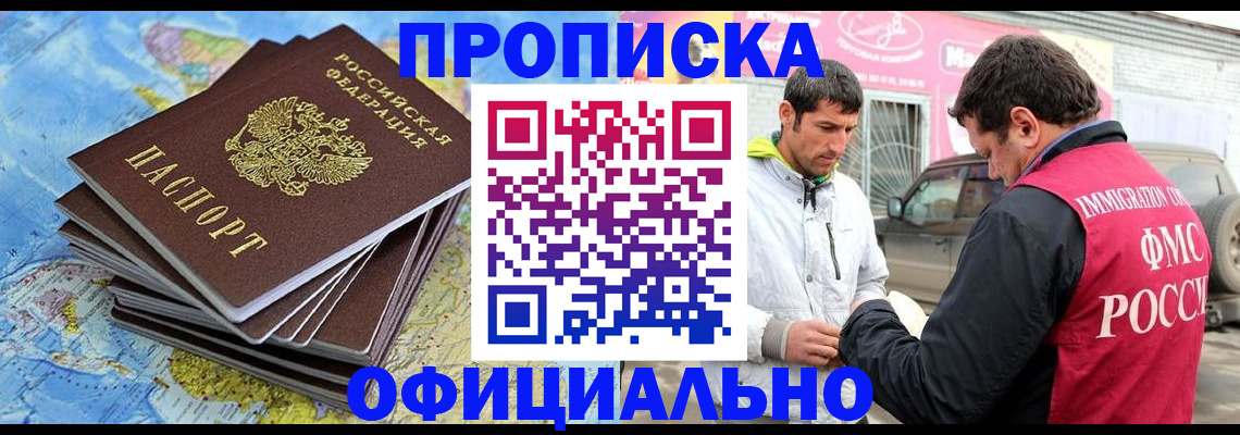 временная регистрация для всех в Нефтекамске