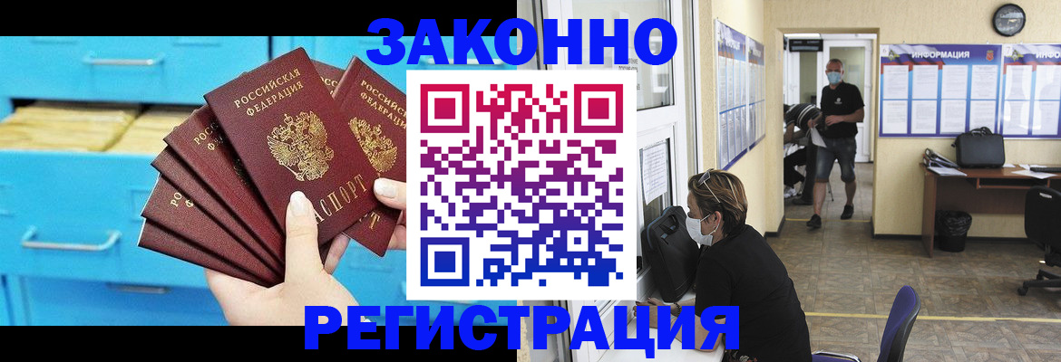 прописка регистрация в Нефтекамске